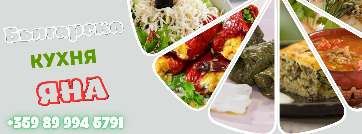 КУХНЯ ЯНА