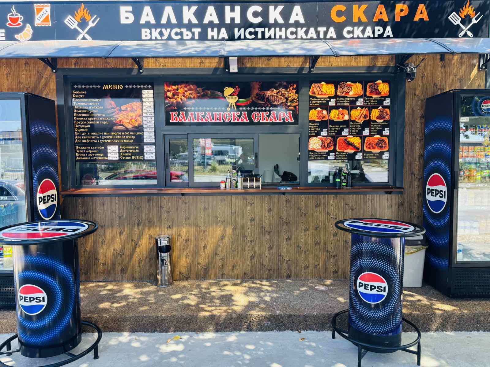 БАЛКАНСКА СКАРА